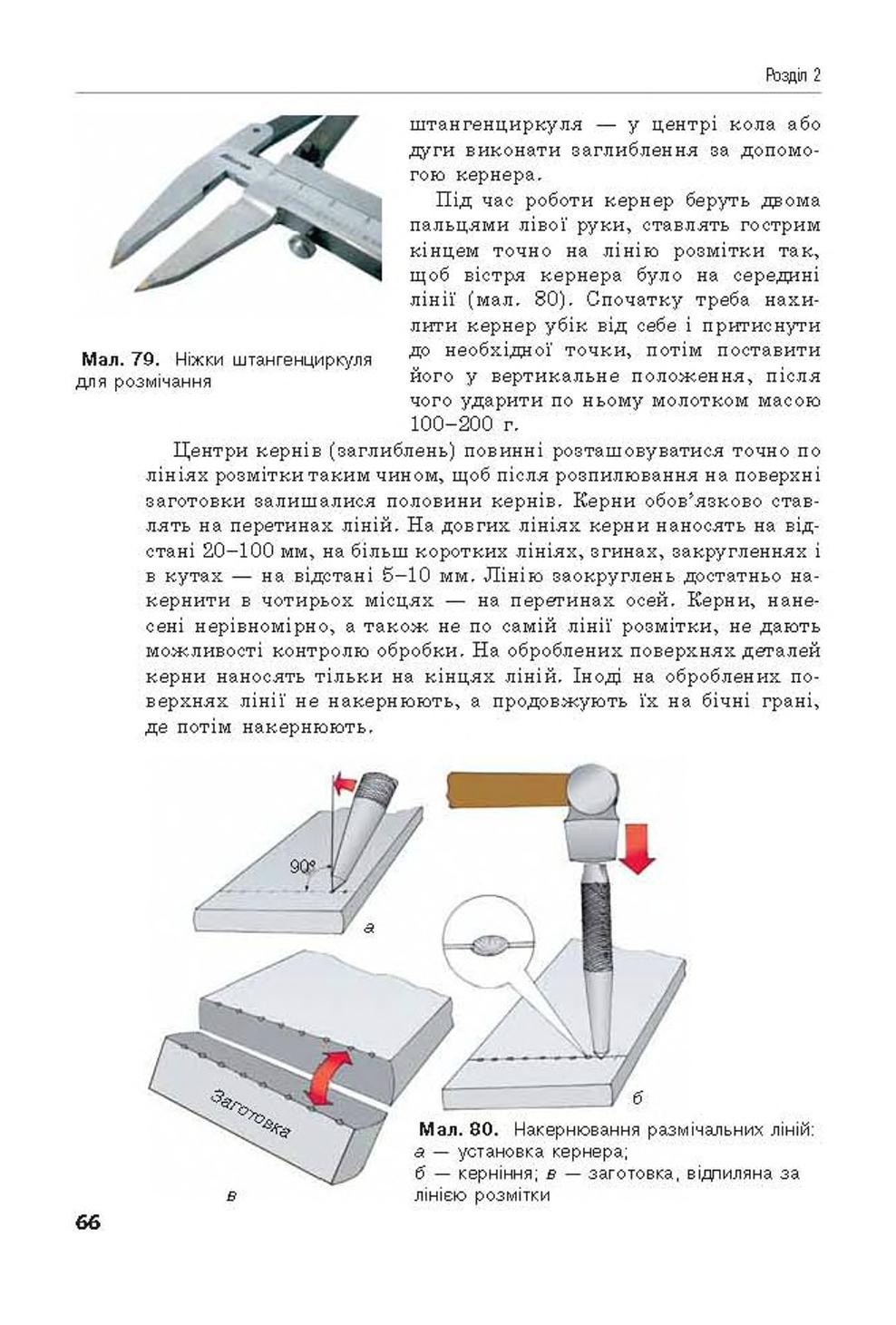 Мініатюра 66