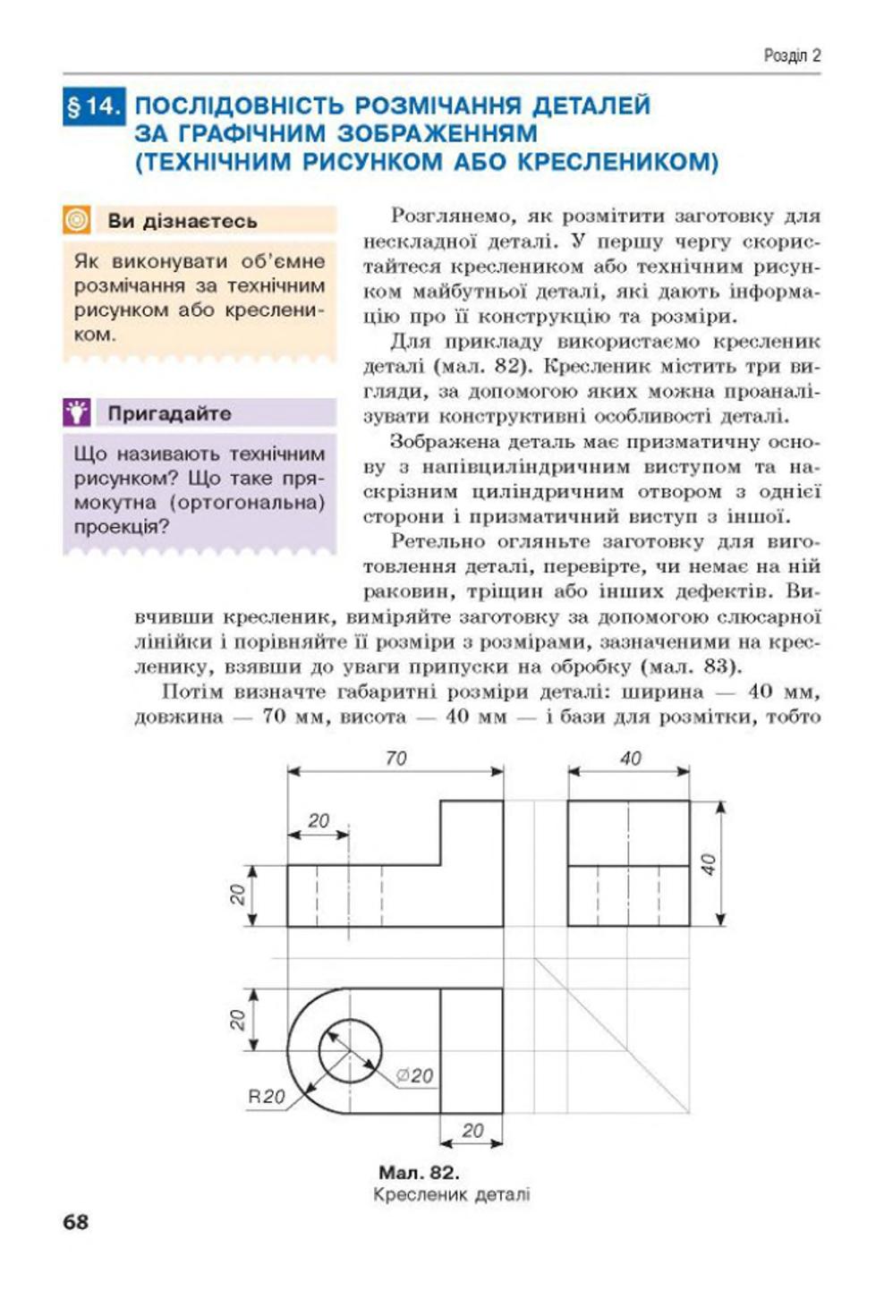 Мініатюра 68