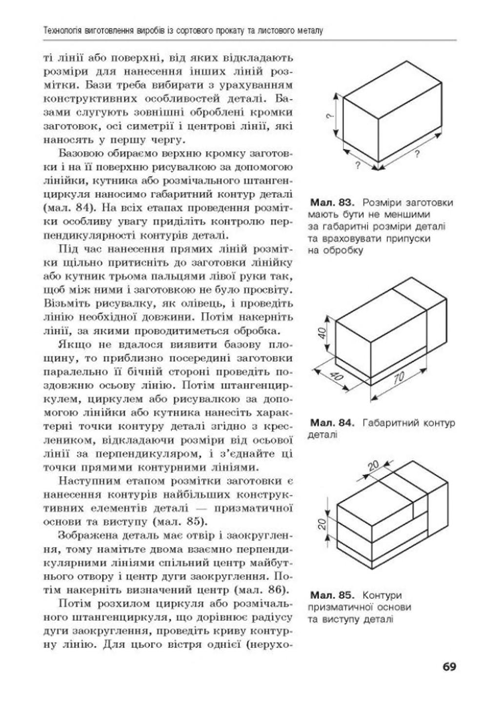 Мініатюра 69