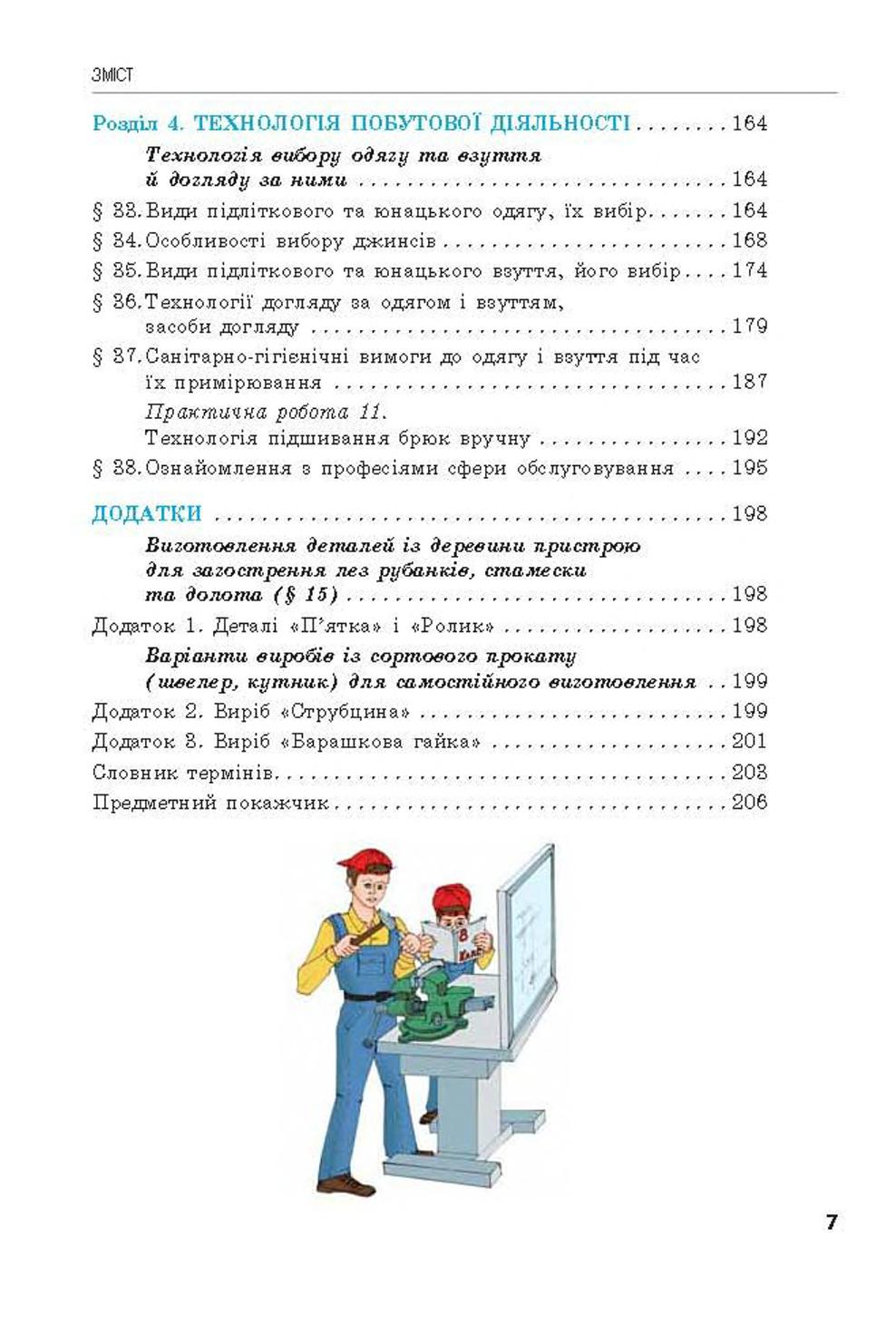 Мініатюра 7