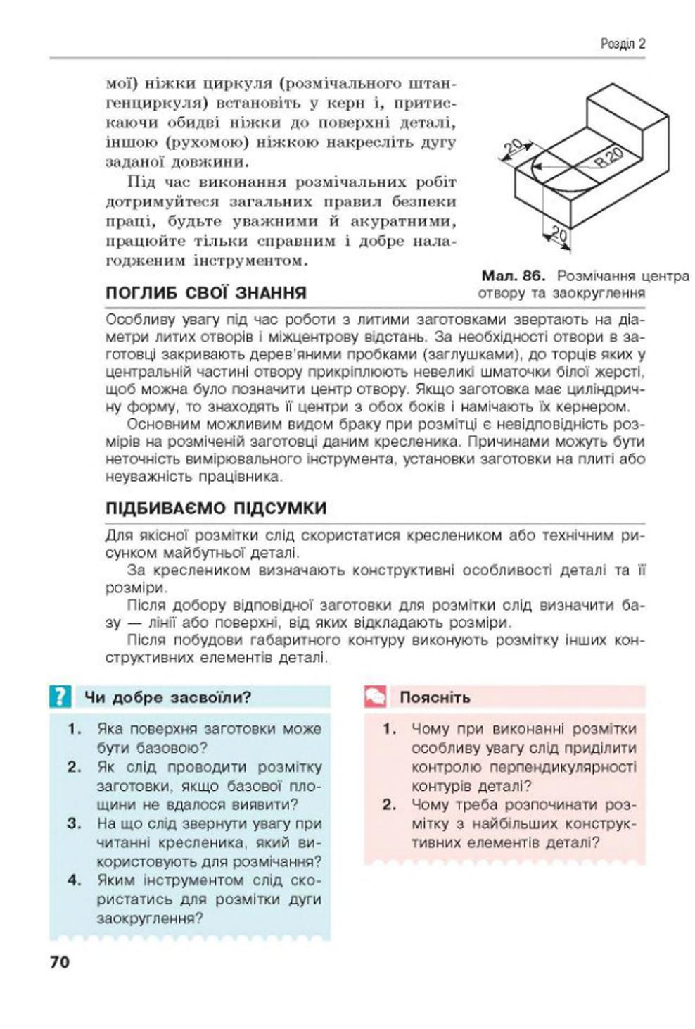 Мініатюра 70
