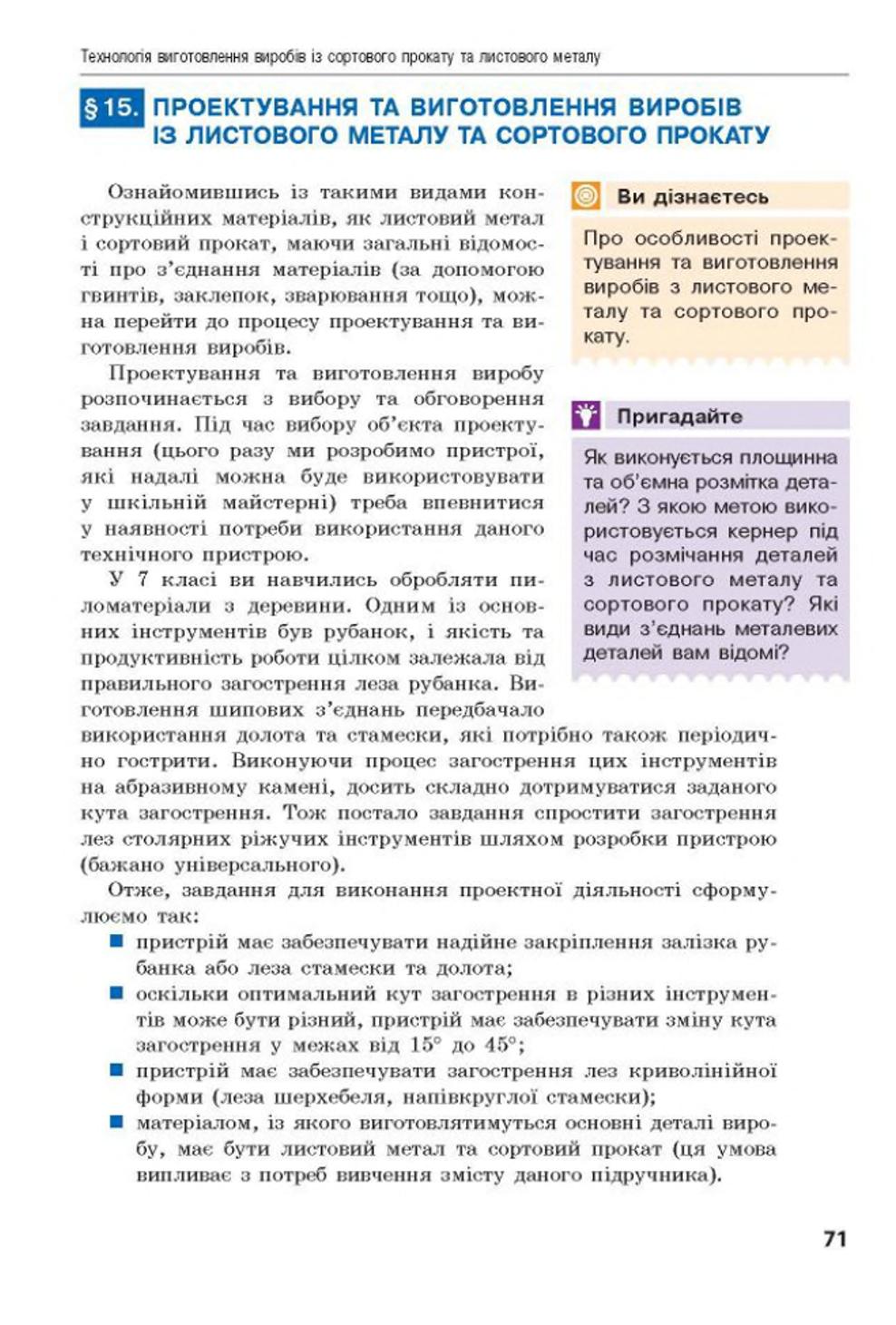 Мініатюра 71