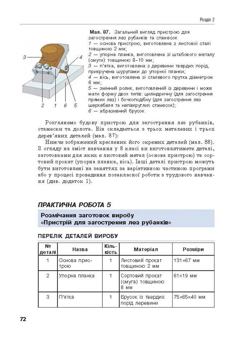 Мініатюра 72