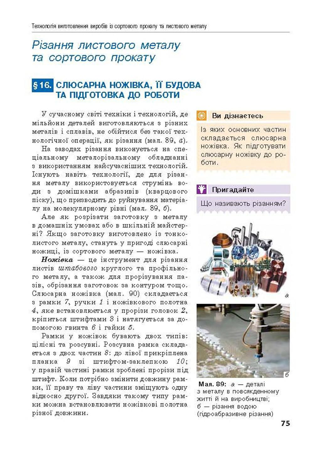 Мініатюра 75