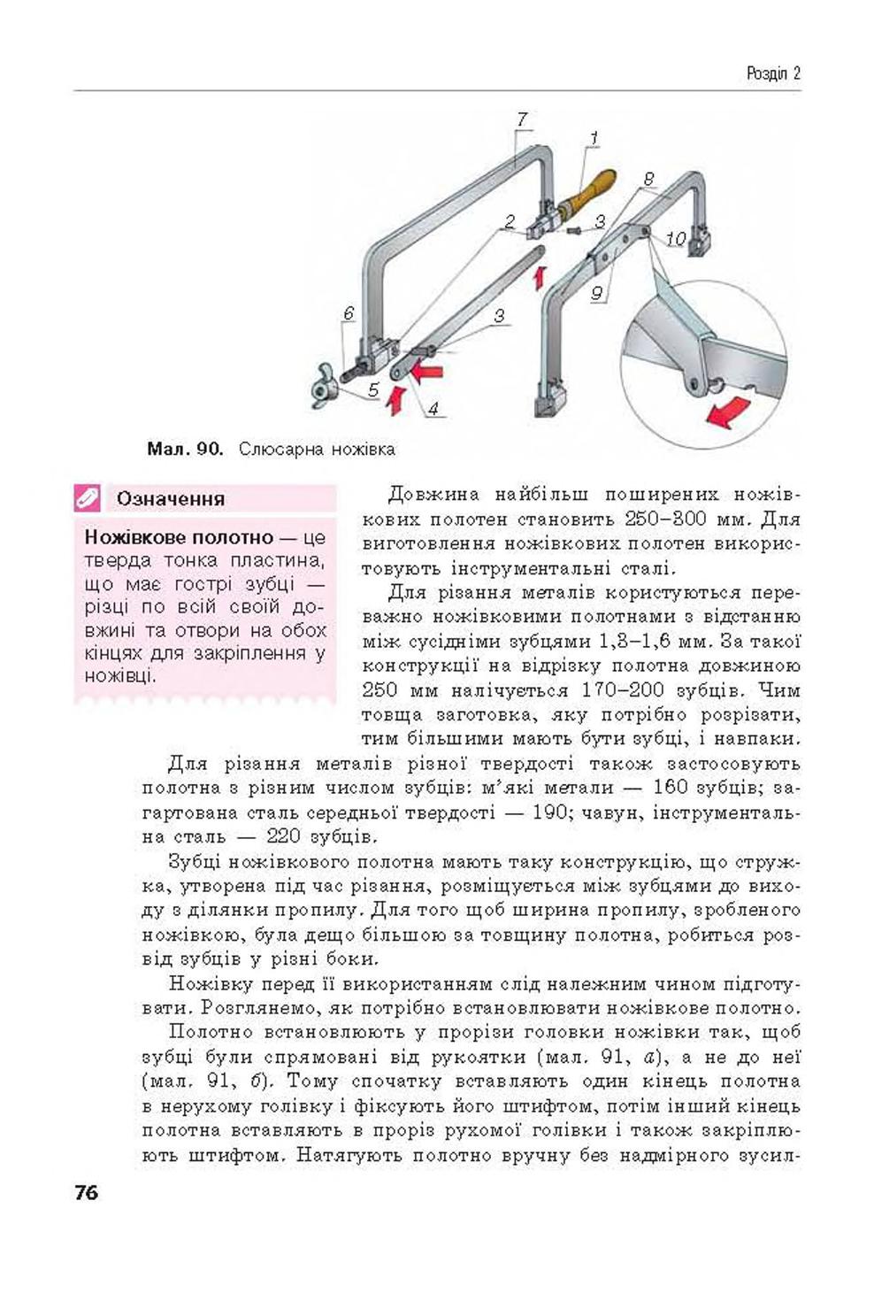 Мініатюра 76