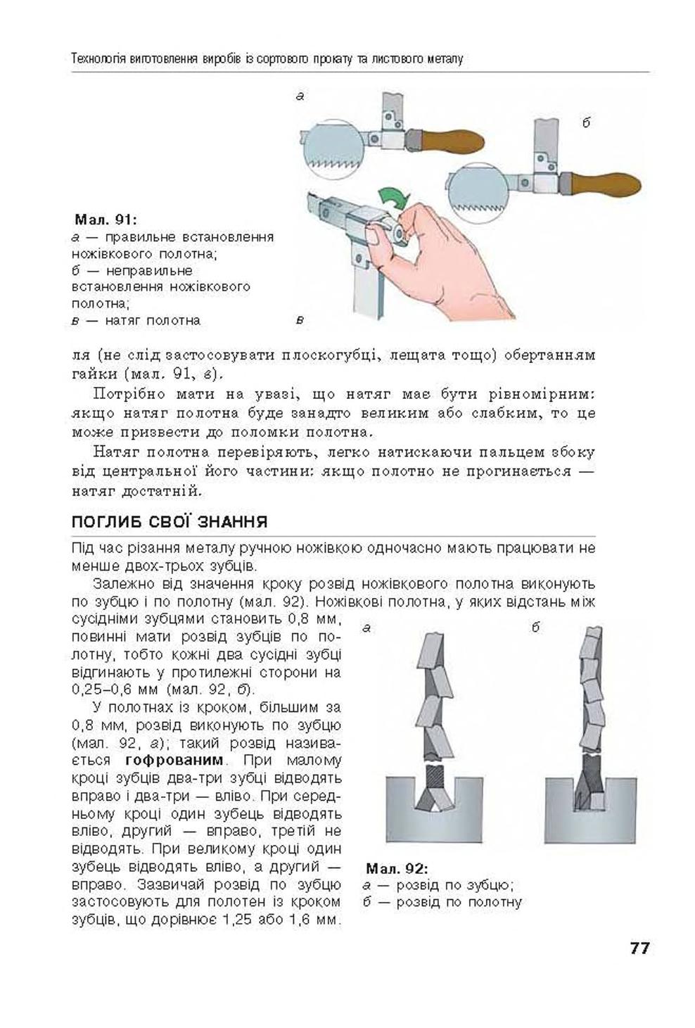 Мініатюра 77