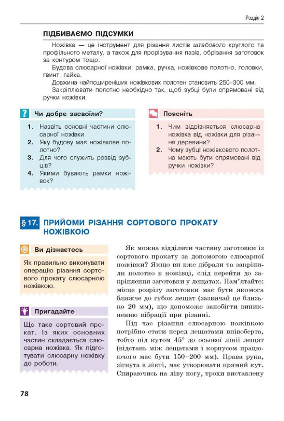 Мініатюра 78