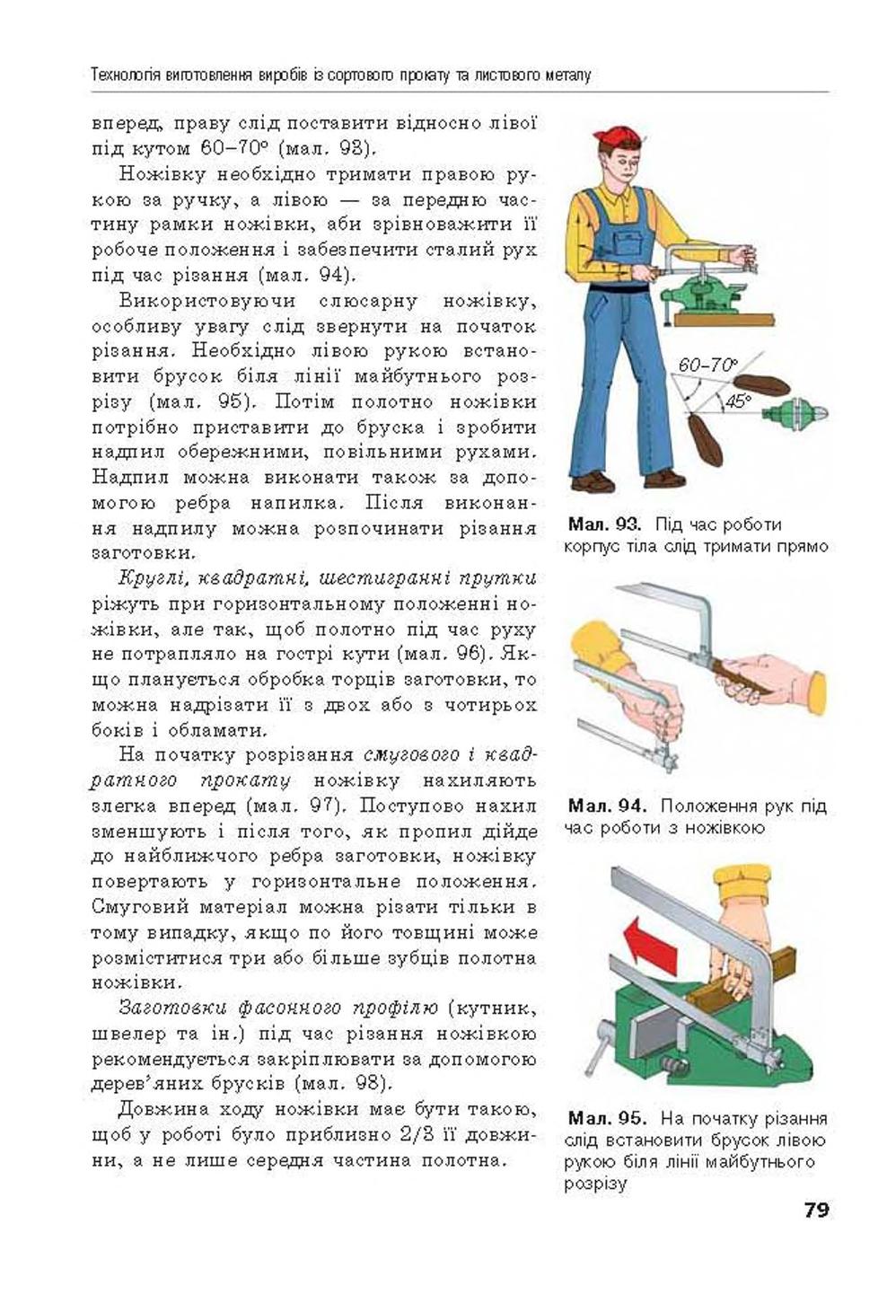 Мініатюра 79
