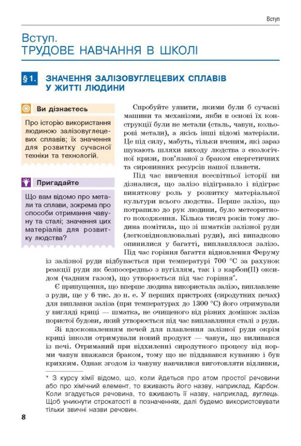 Мініатюра 8