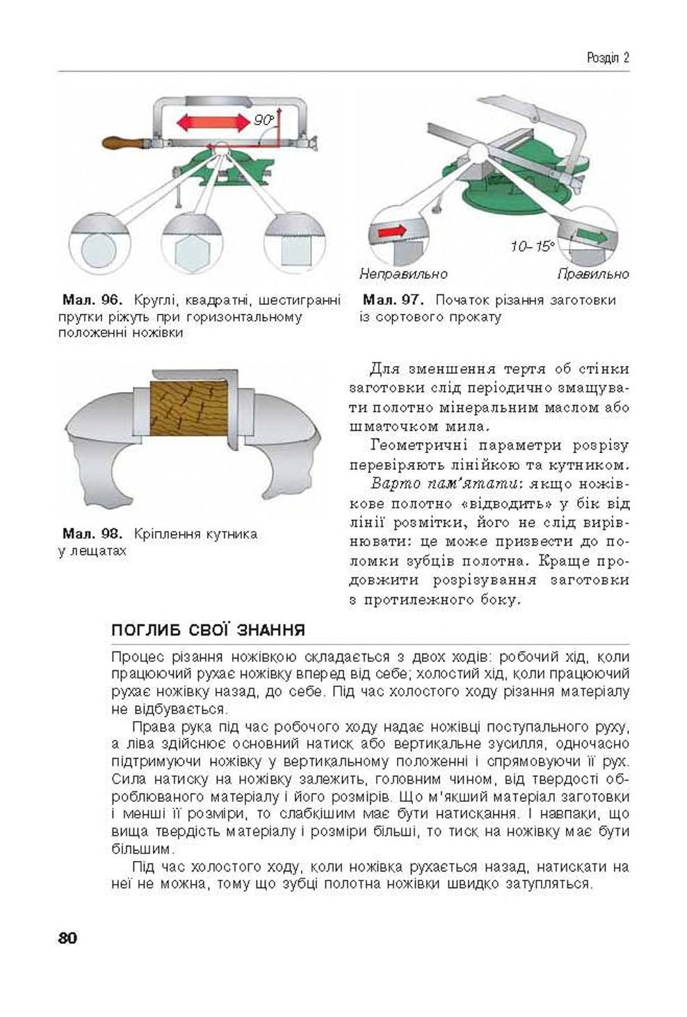 Мініатюра 80