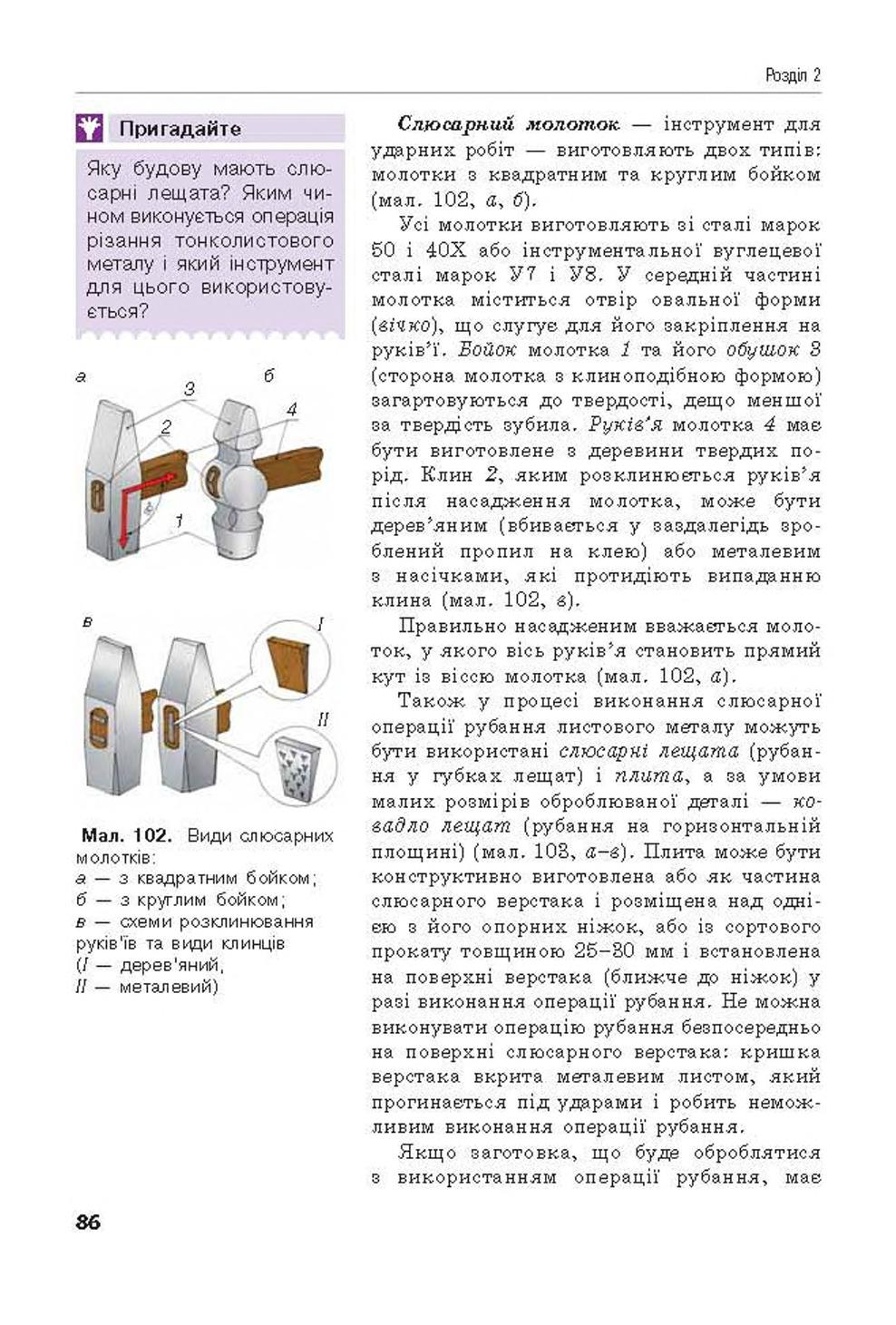 Мініатюра 86