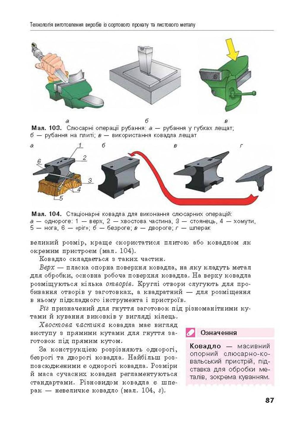 Мініатюра 87