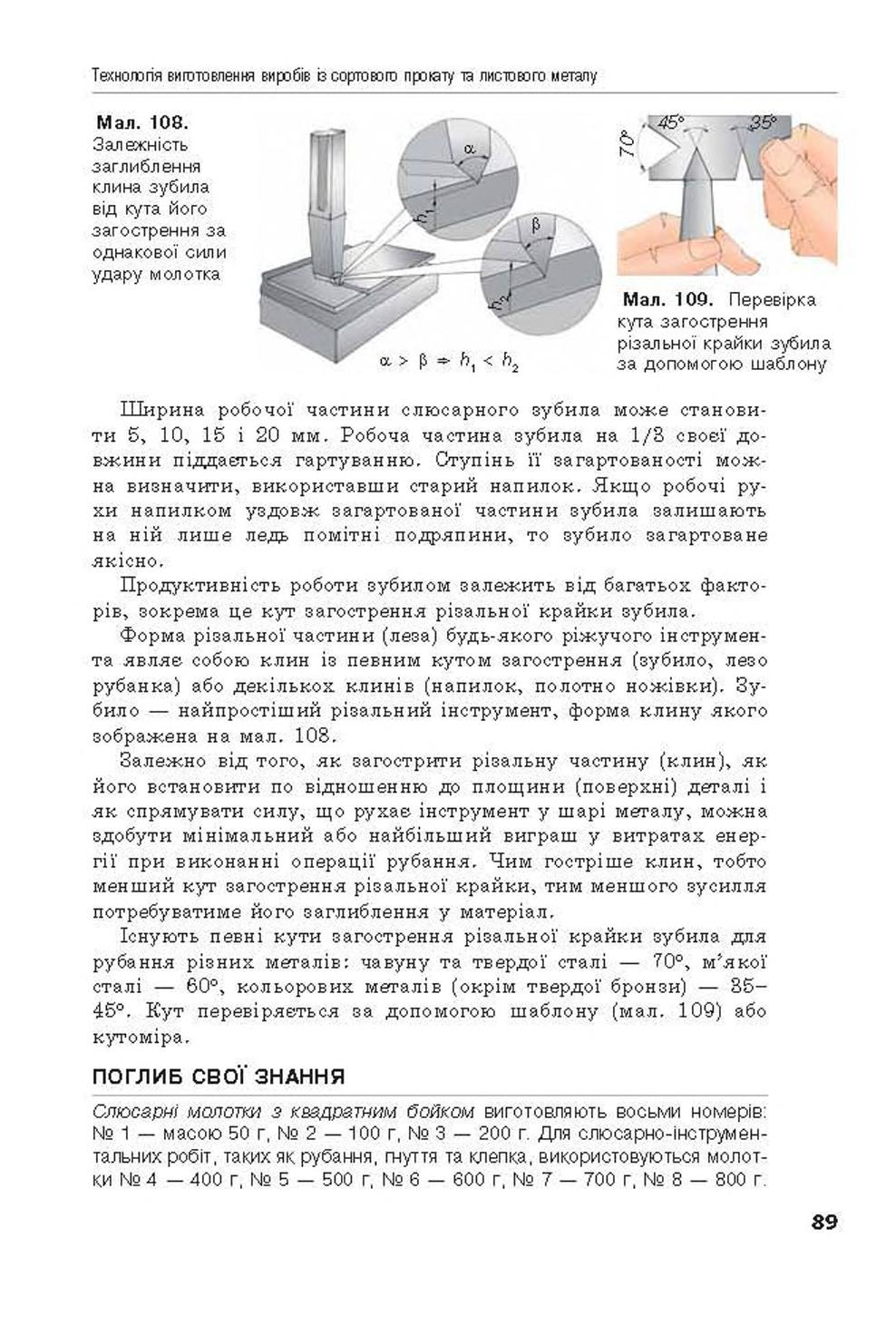 Мініатюра 89