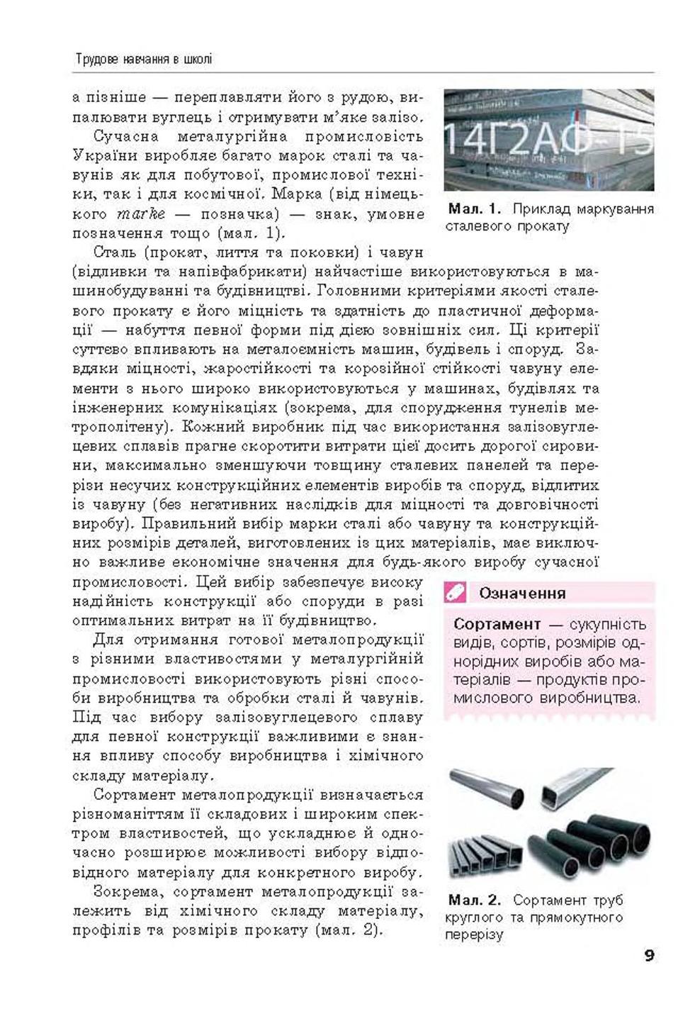 Мініатюра 9