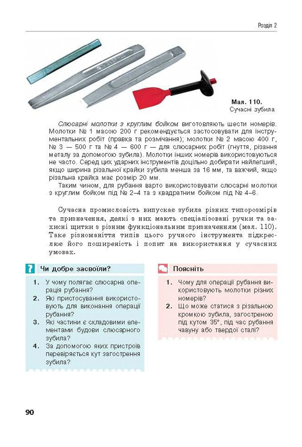 Мініатюра 90