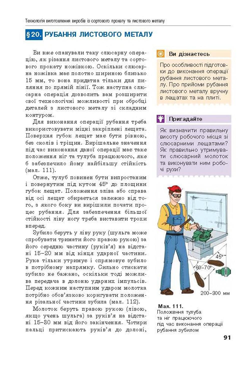 Мініатюра 91