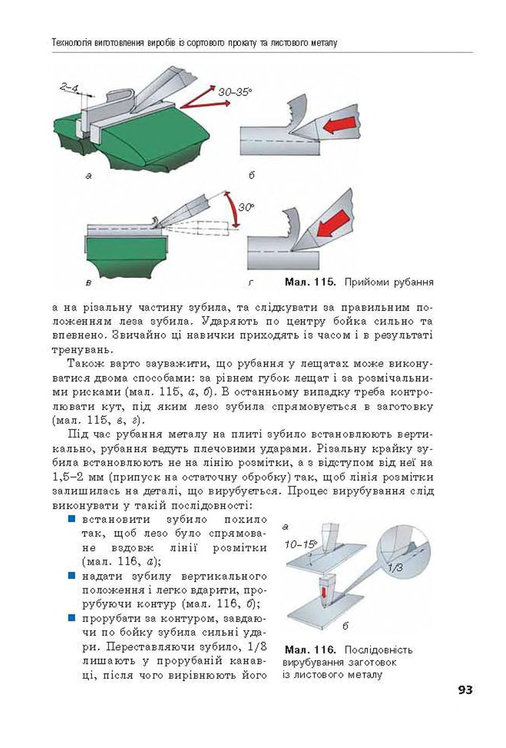 Мініатюра 93