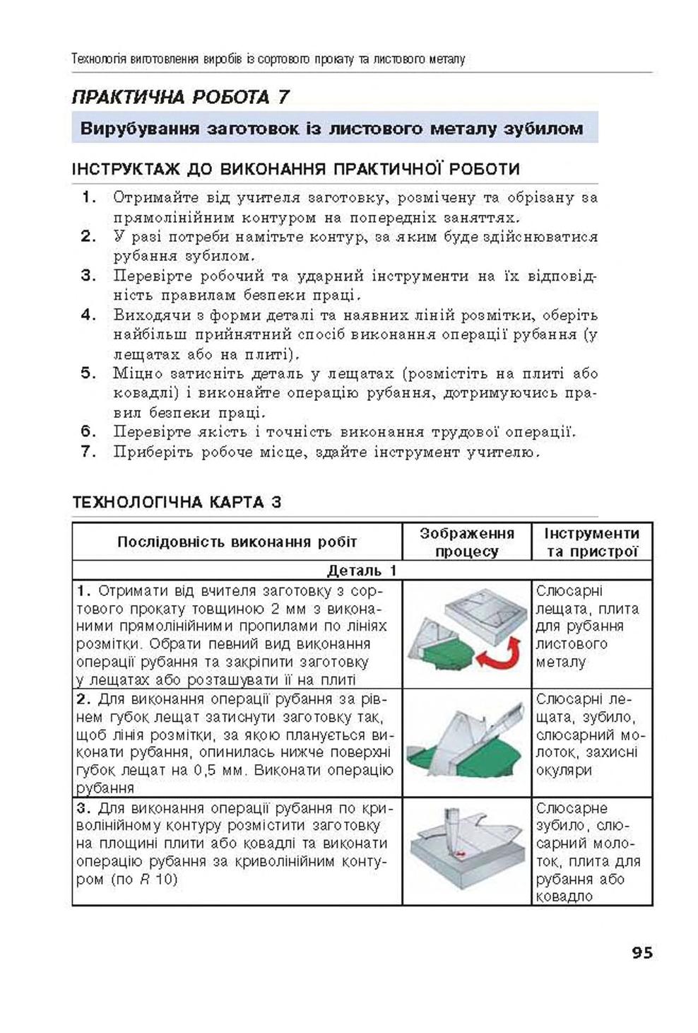 Мініатюра 95