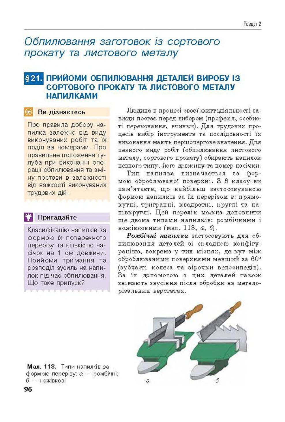 Мініатюра 96