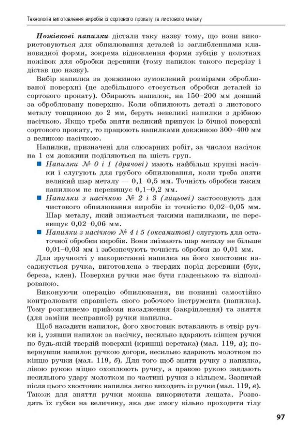 Мініатюра 97