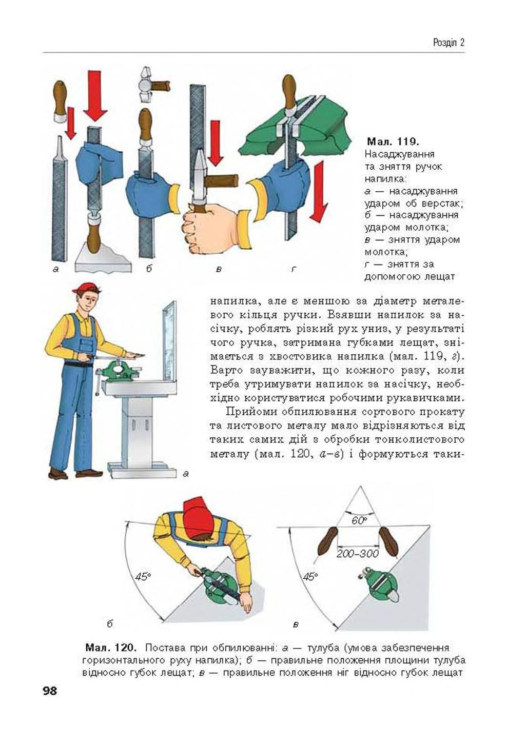 Мініатюра 98