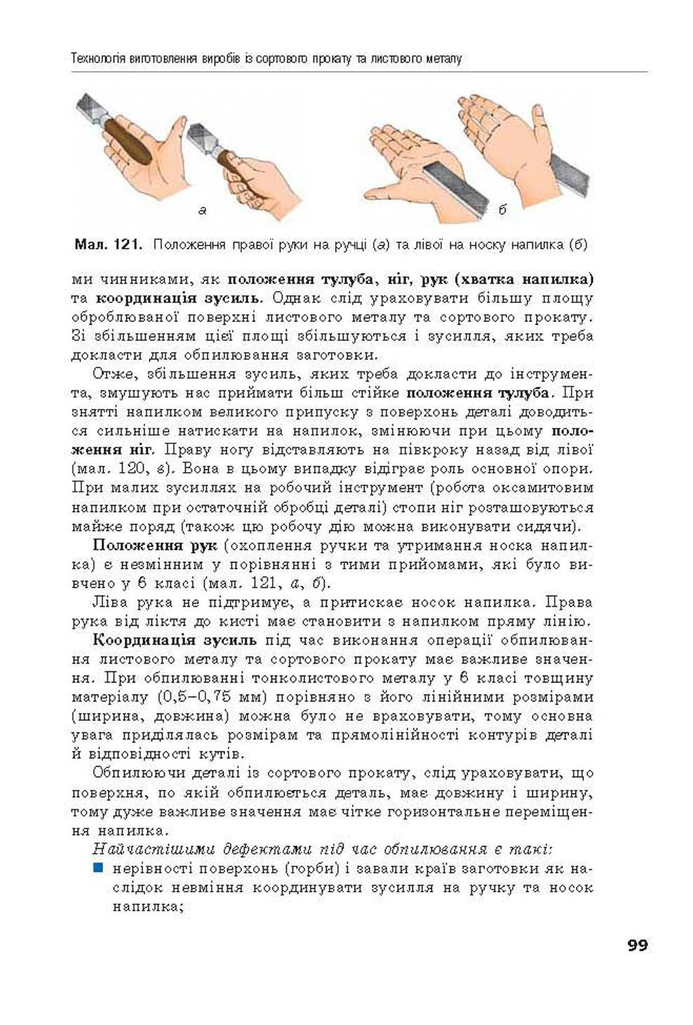 Мініатюра 99