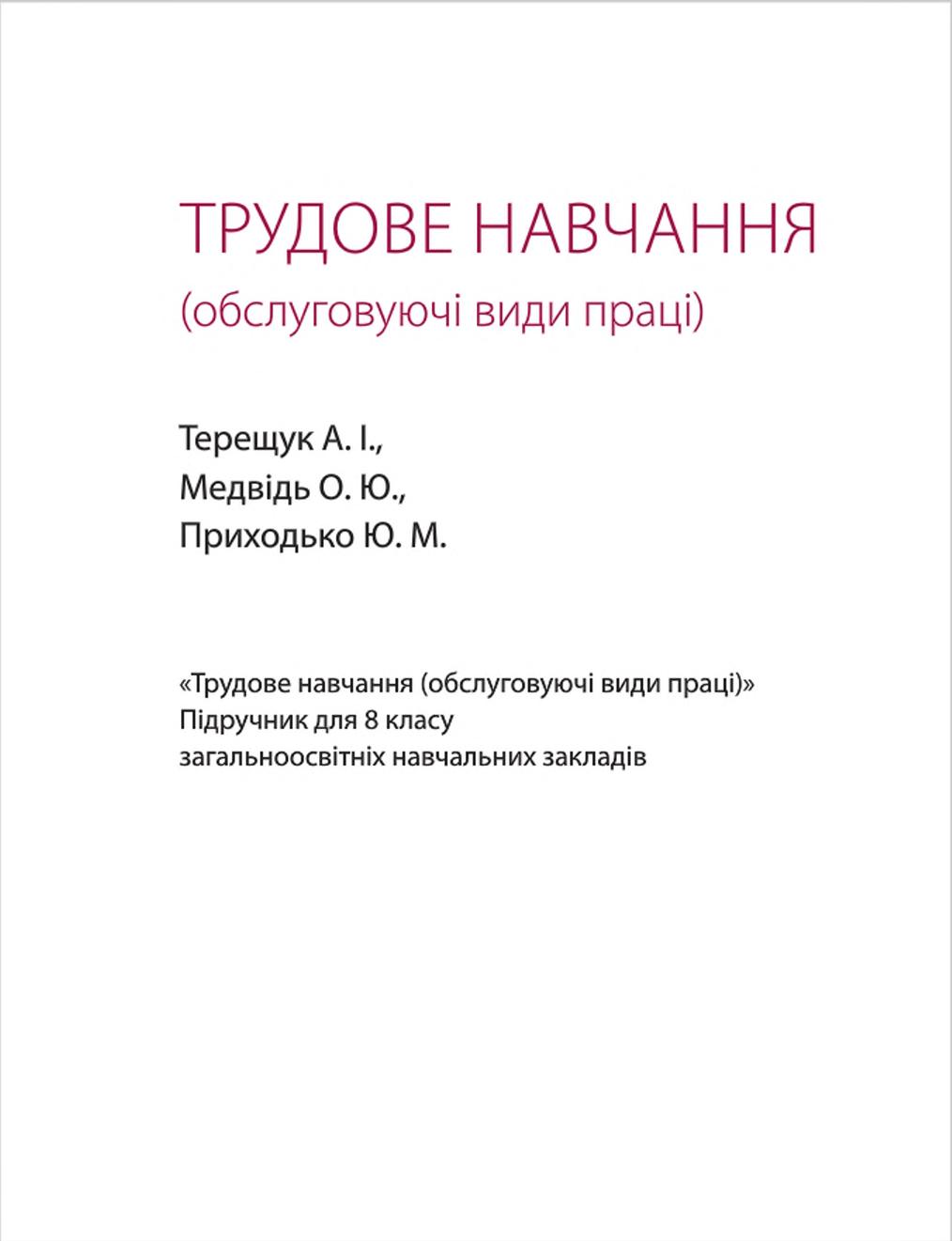 Сторінка 1