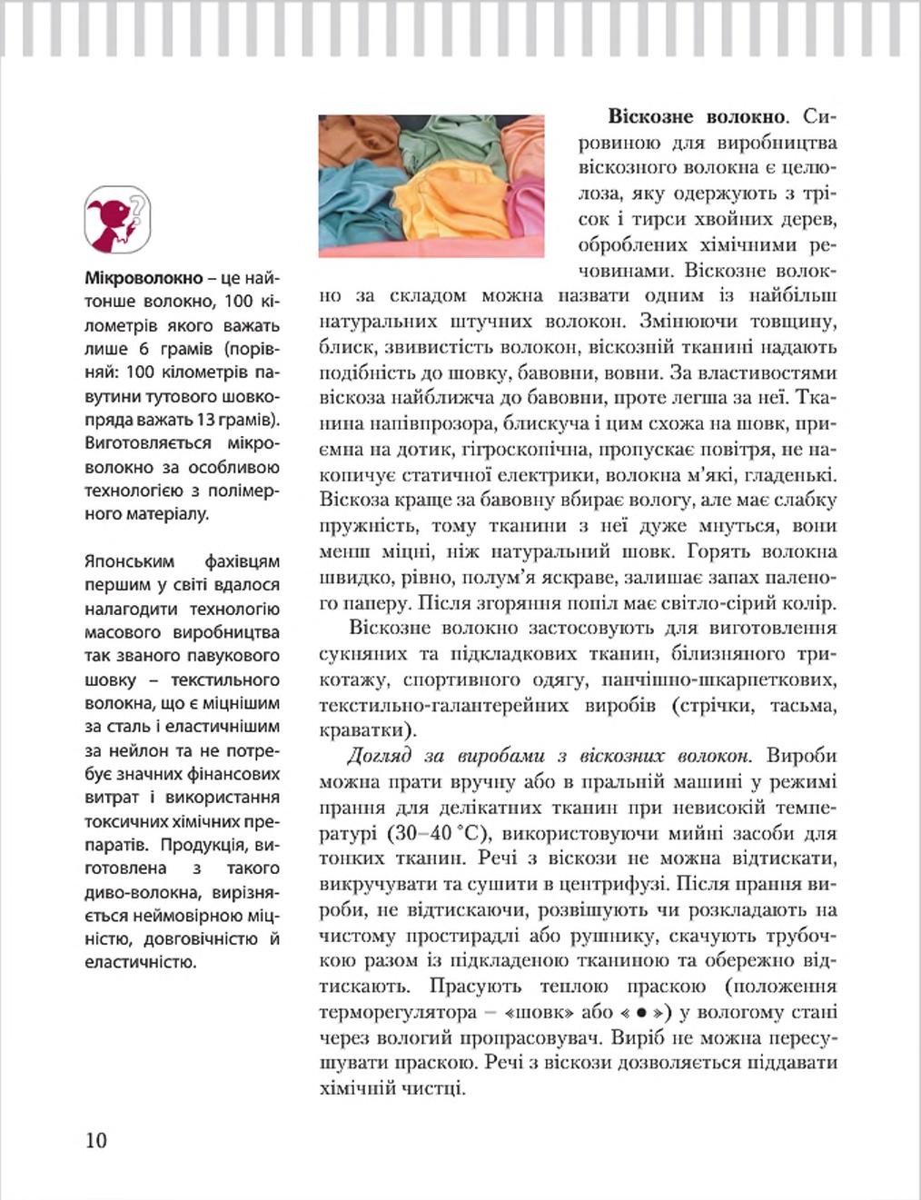 Мініатюра 10