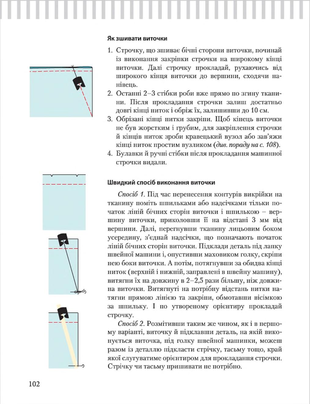 Мініатюра 102