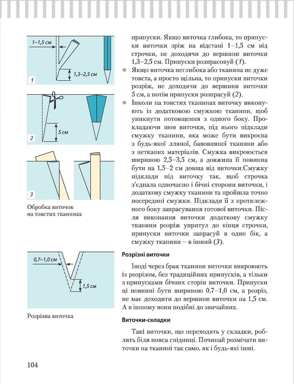 Мініатюра 104