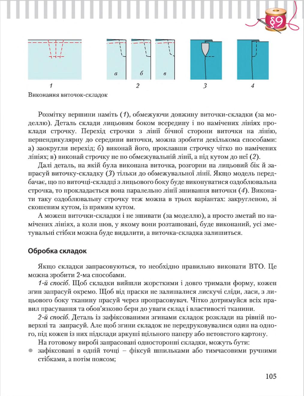 Мініатюра 105