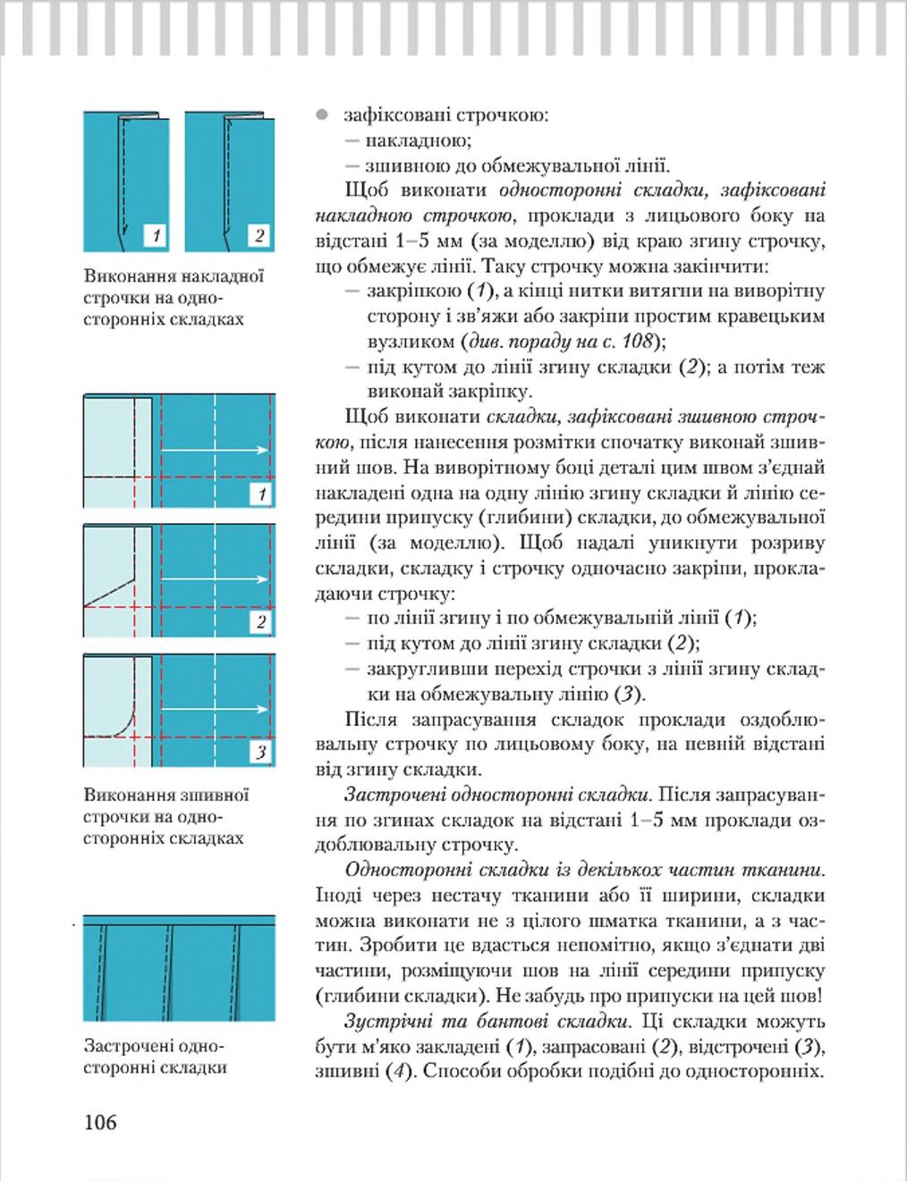 Мініатюра 106