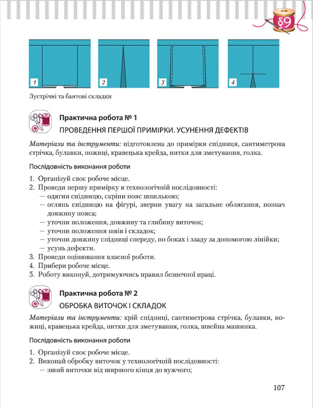 Мініатюра 107
