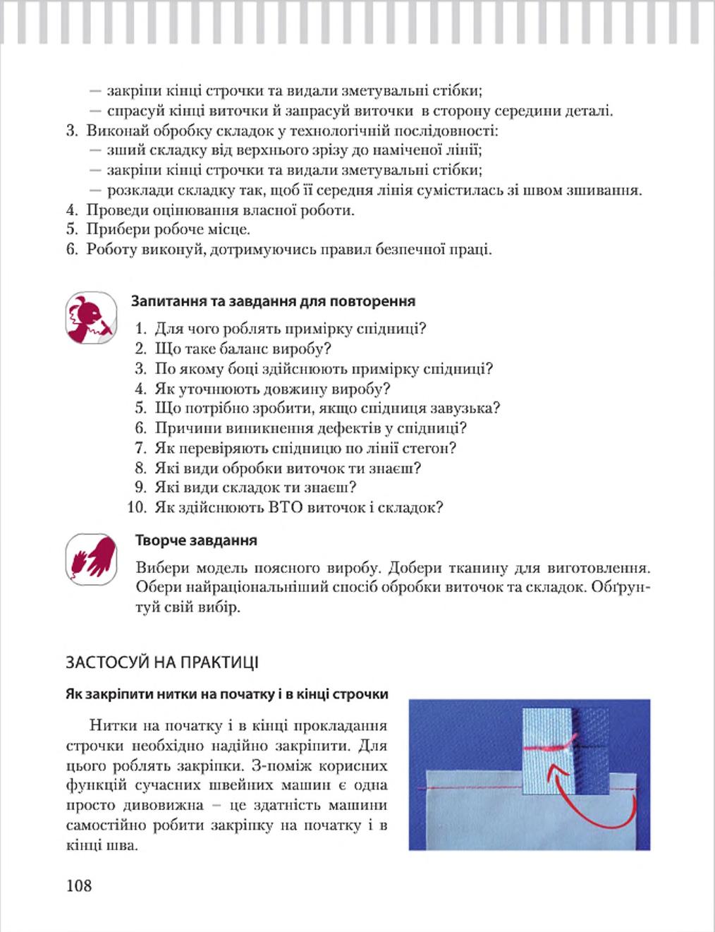 Мініатюра 108