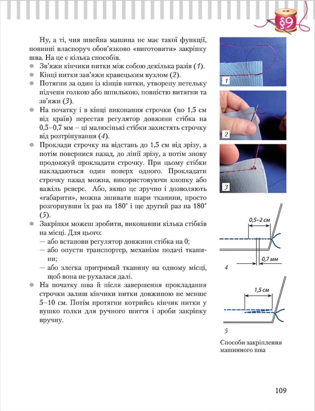 Мініатюра 109