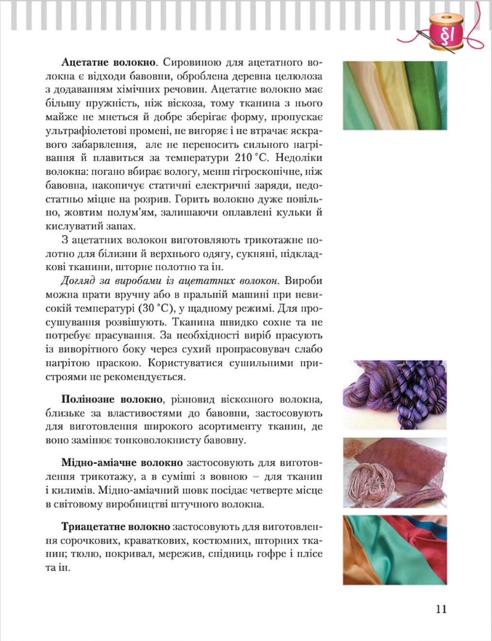 Мініатюра 11