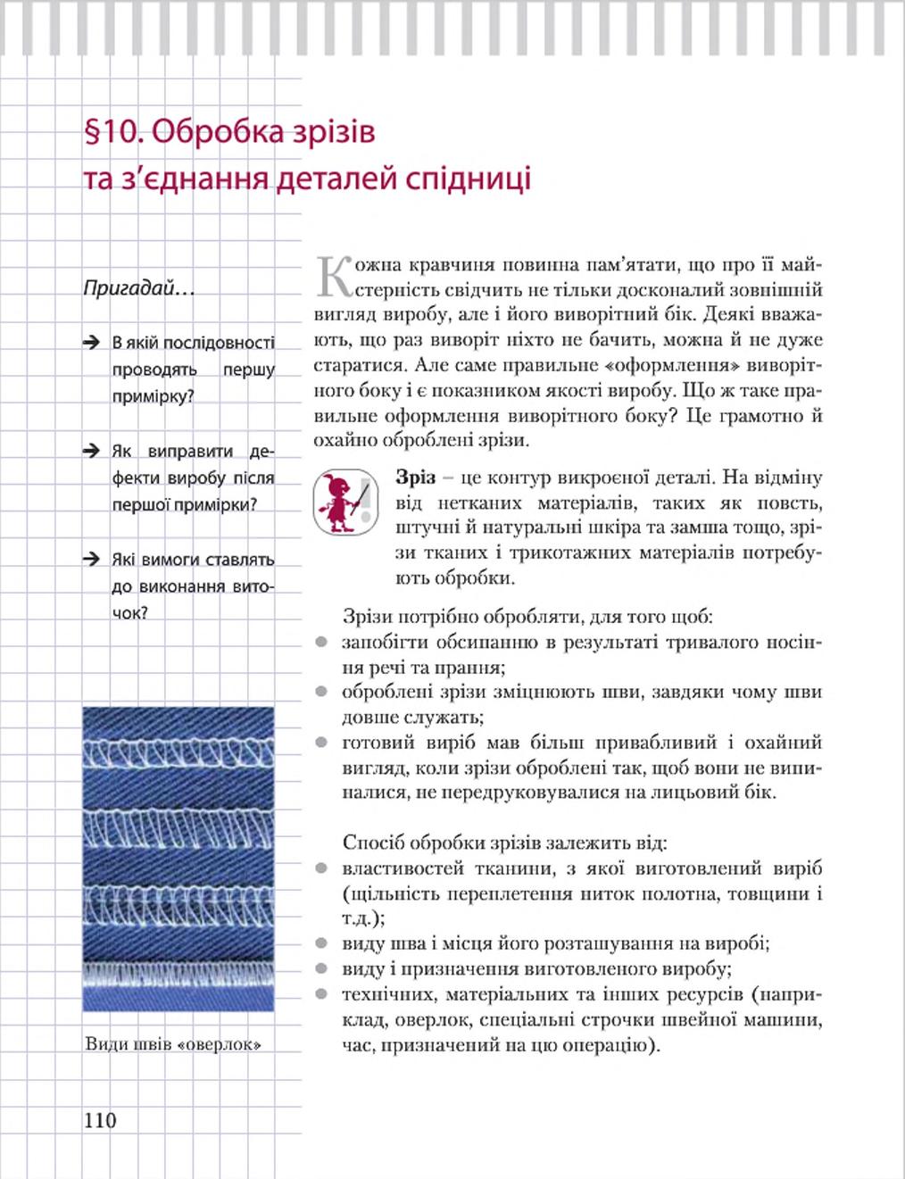 Мініатюра 110