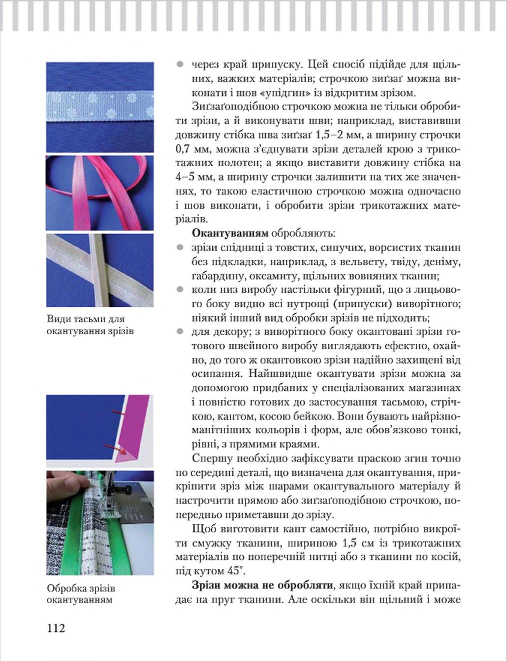 Мініатюра 112