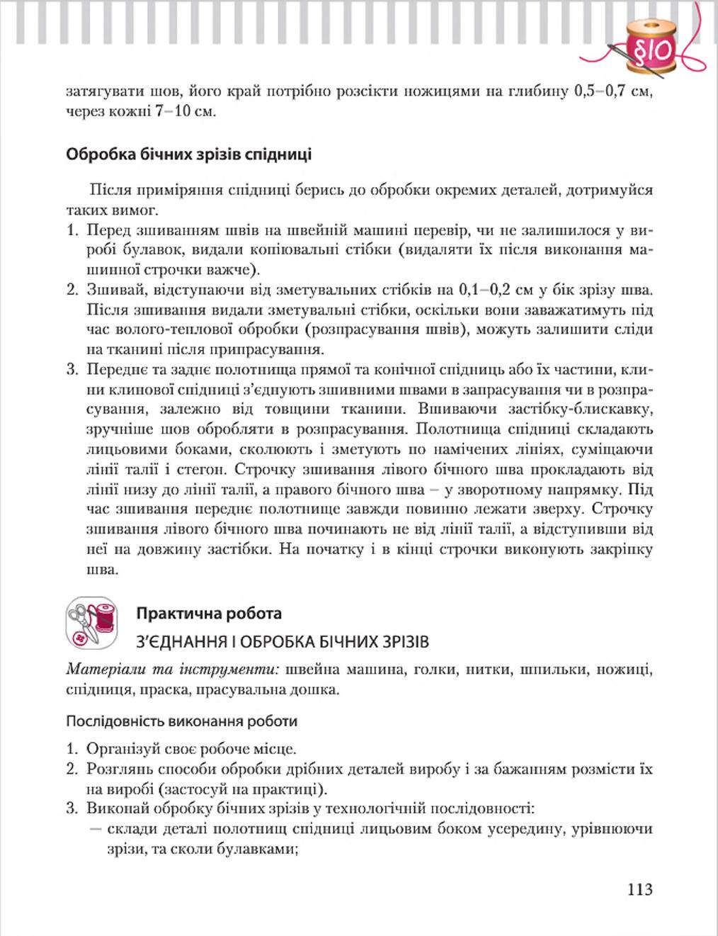 Мініатюра 113