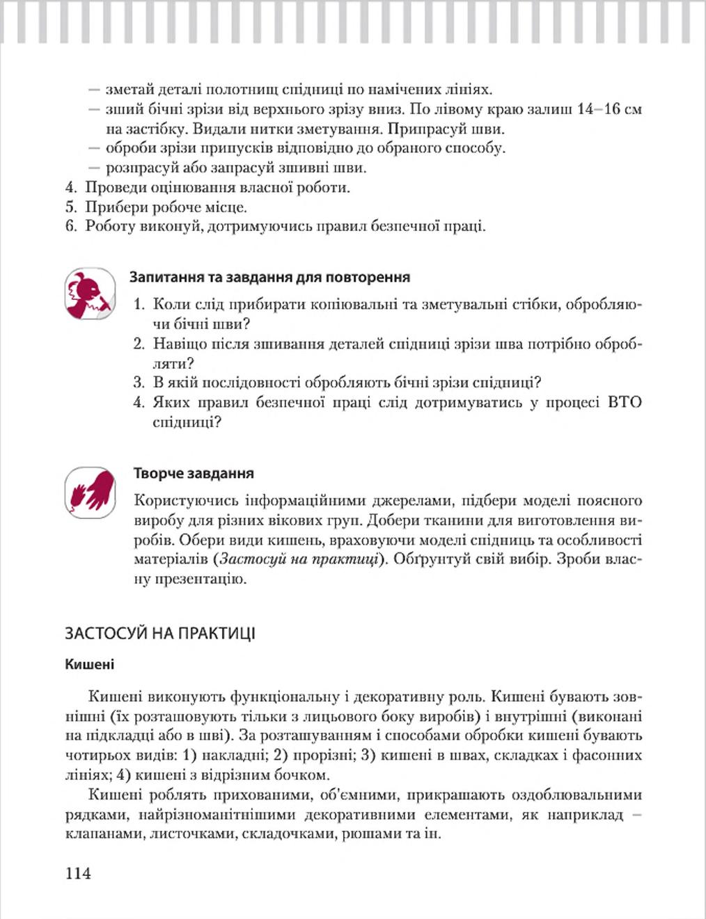 Мініатюра 114