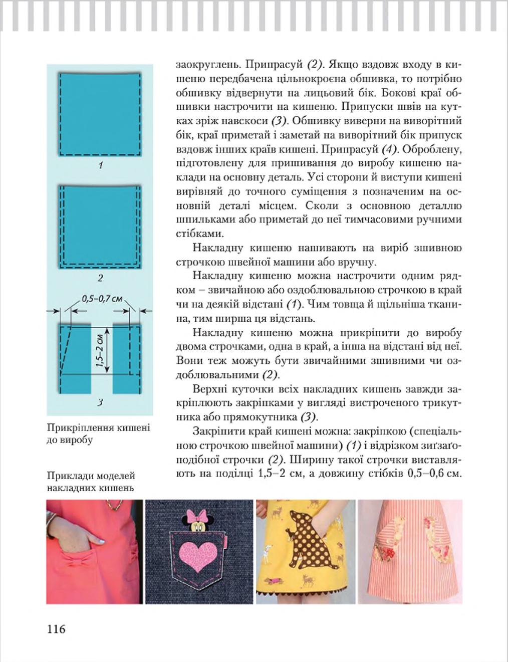 Мініатюра 116