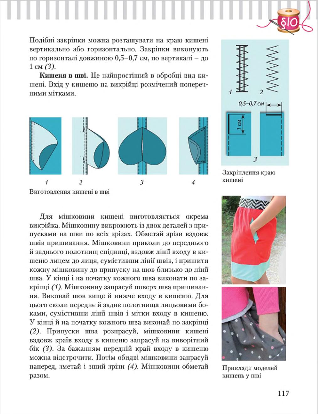 Мініатюра 117