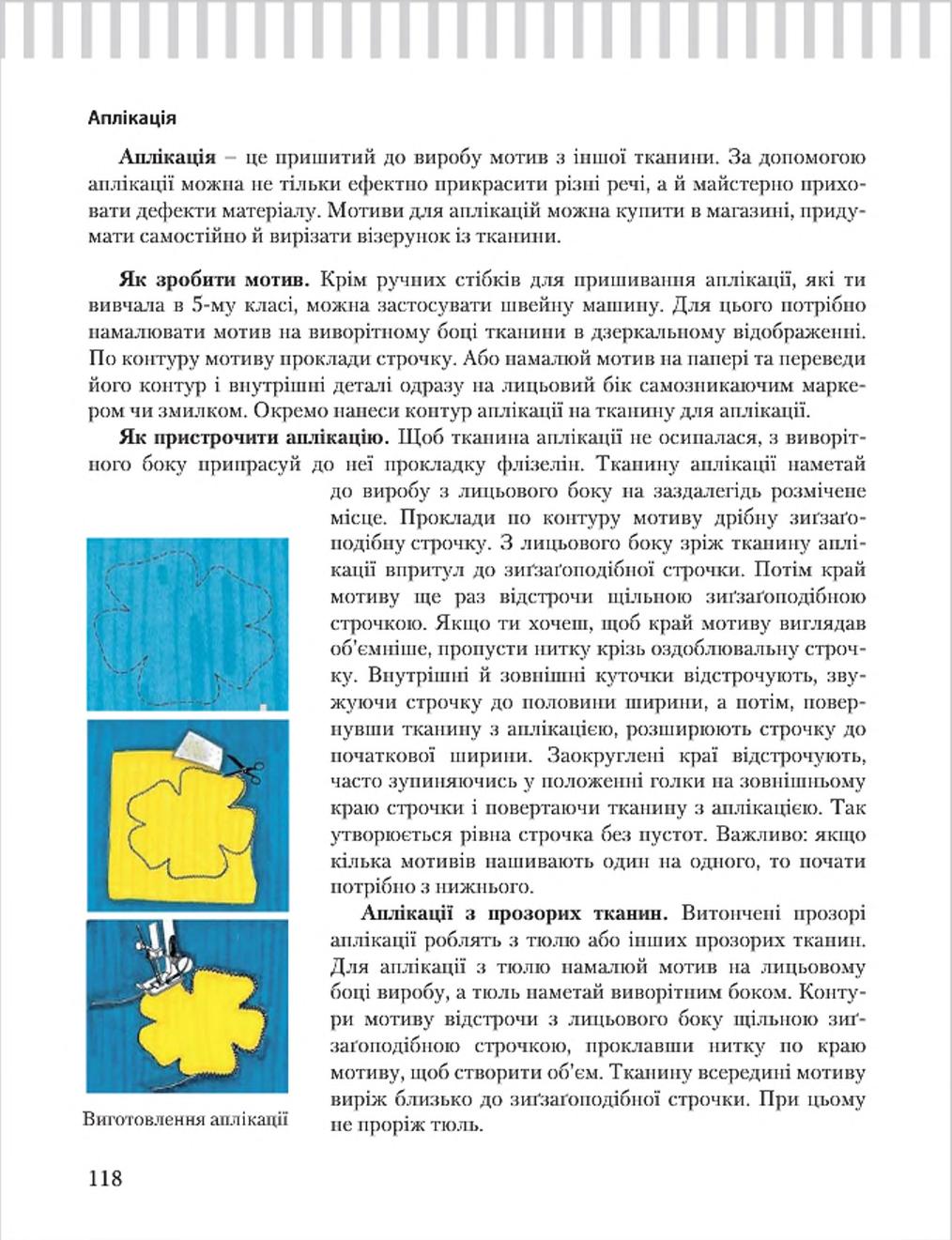 Мініатюра 118