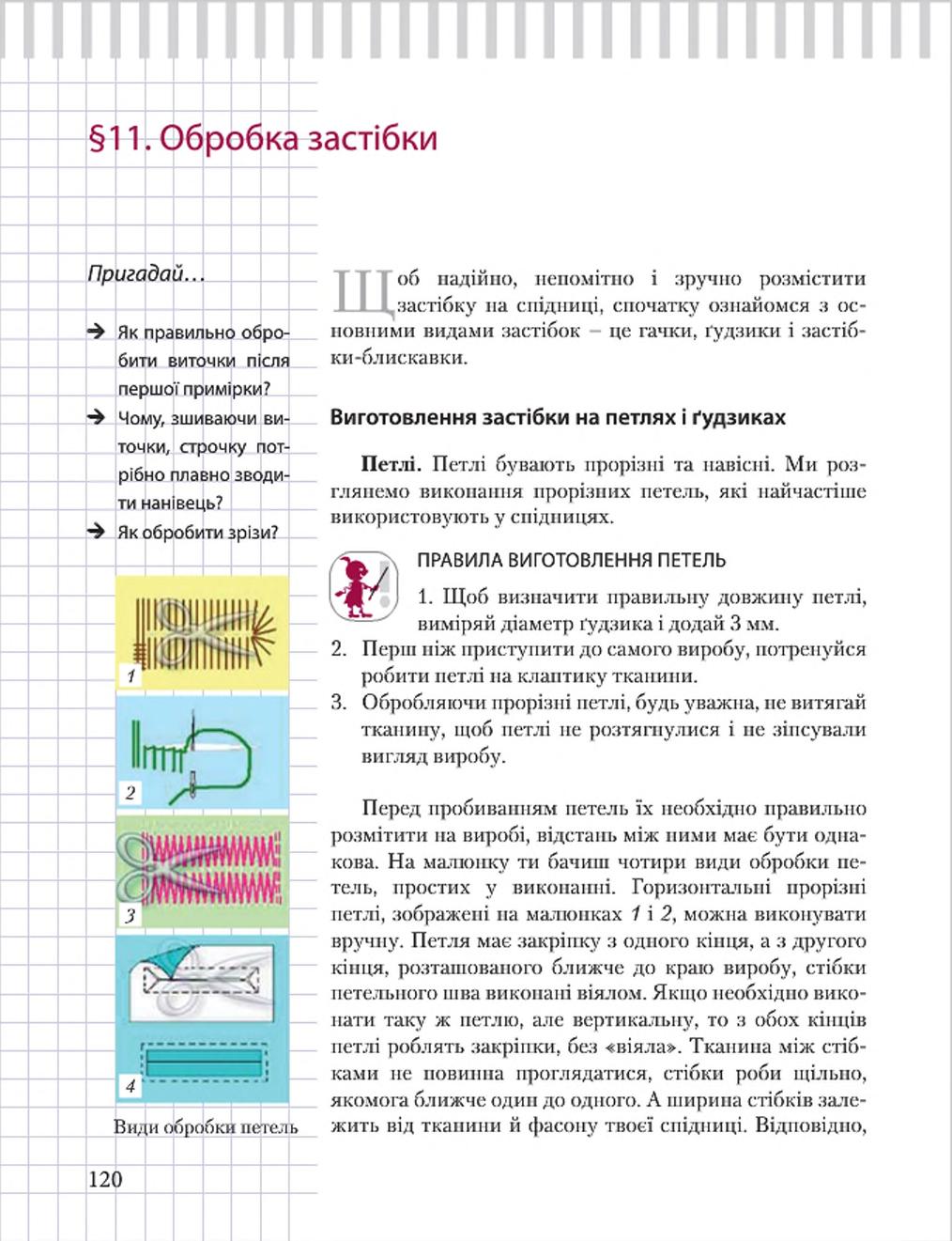 Мініатюра 120