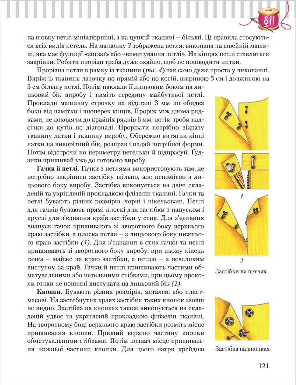 Мініатюра 121