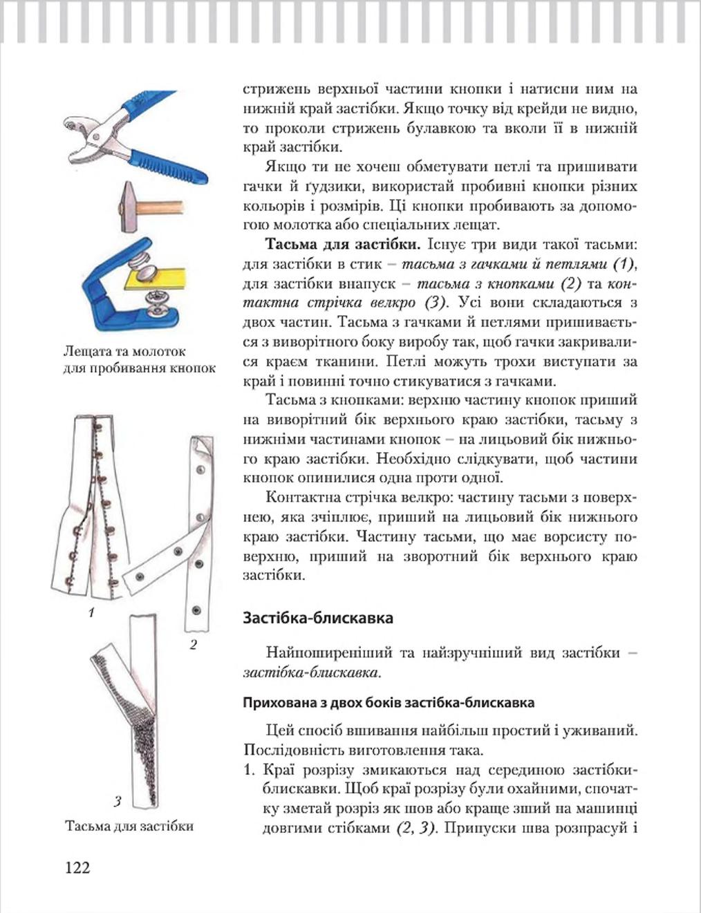 Мініатюра 122