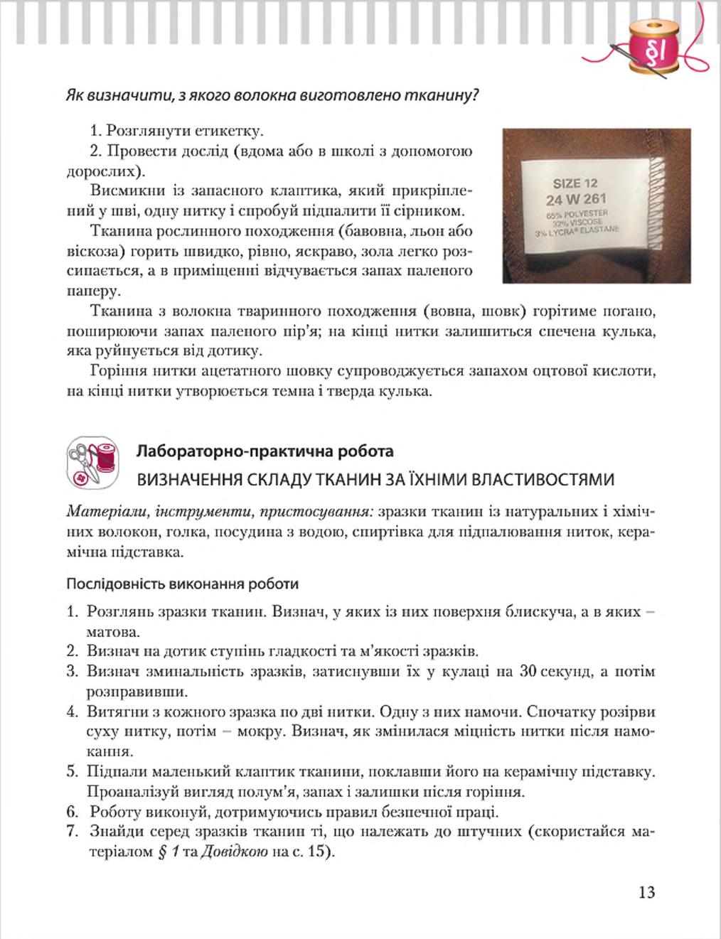 Мініатюра 13