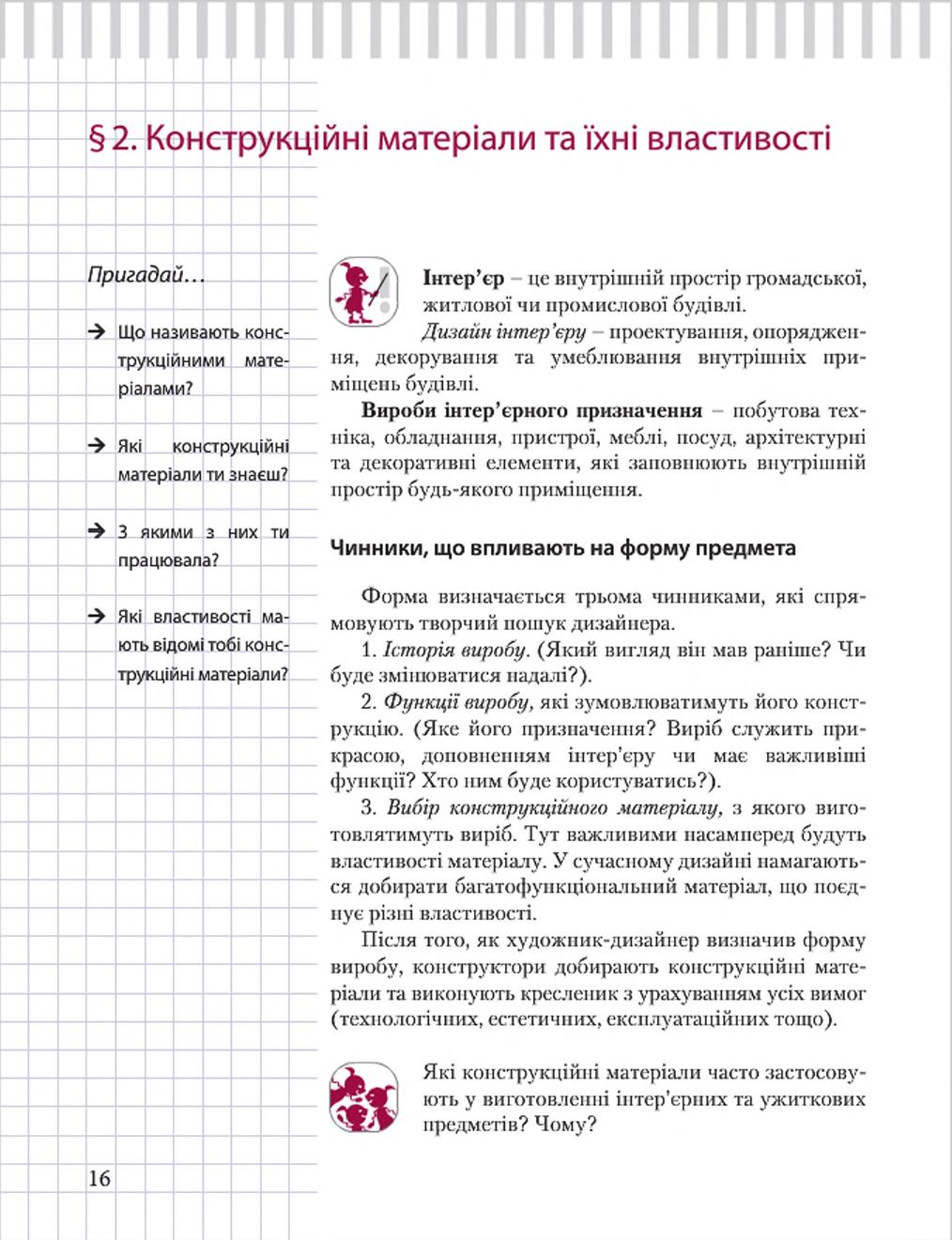 Мініатюра 16