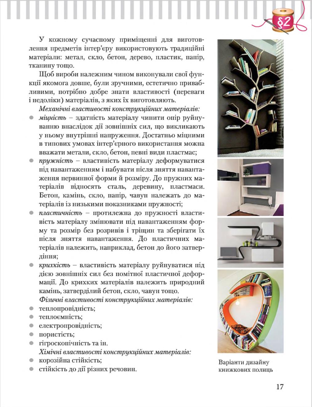 Мініатюра 17