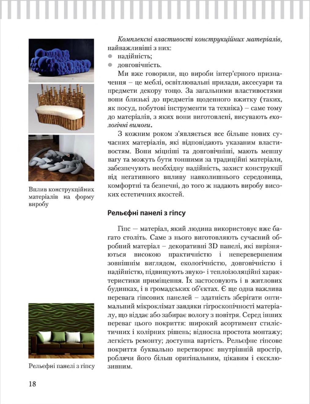 Мініатюра 18